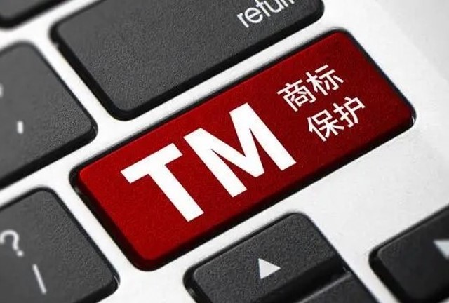 商标知识问答